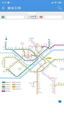 武汉地铁通2024版