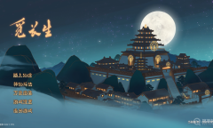 《觅长生》风雨楼大长老逃跑位置一览