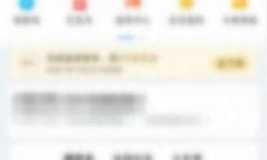 《哈啰出行》车主添加车辆教程