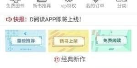 和花火阅读差不多的app合集