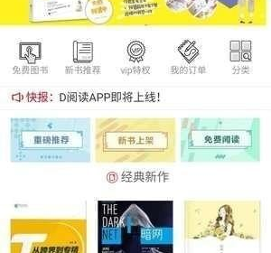 和花火阅读差不多的app合集