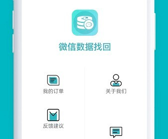 类似数据恢复助手的app合集