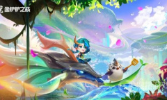 《金铲铲之战》10月taptap签到礼包领取地址