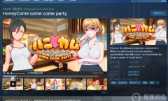 新i社ILLGAMES首部新作《Honey Come》（ハニカム）现已上线Steam平台