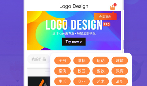 免费logo设计app合集