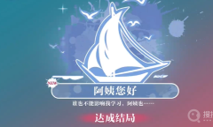 《美女，请别影响我学习》全部遗憾结局一览