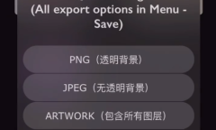 iartbook软件怎么保存图方法