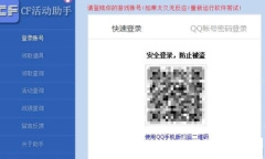 cf活动助手网页版一键领取入口