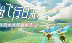 《光遇》彩虹耳机礼包价格一览