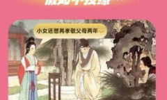 《淘宝》大赢家9.1古人在相亲时若互相看不对眼会说什么婉言拒绝答案一览