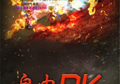 好玩不氪的复古手游合集