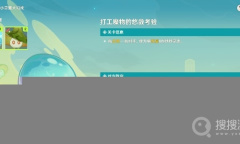 《原神》打工魔物的悠哉考验方法
