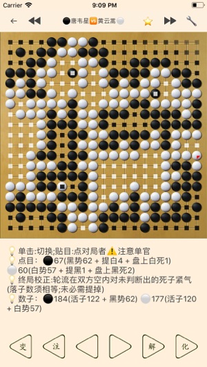 围棋宝典2024版