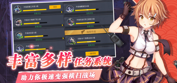 失控所有版本手游合集