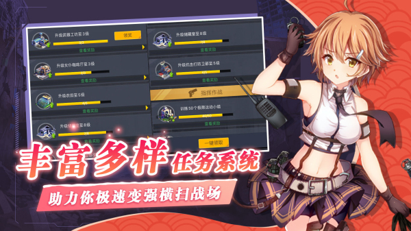 失控超全版本手游合集