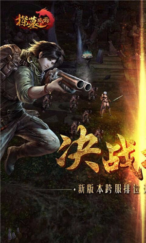 探墓风云（v20无限钻石）