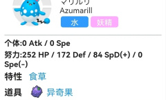 《宝可梦朱紫》玛力露丽性格选择及努力值分配一览