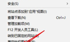 Win10IE浏览器网页文字自动变色怎么解决