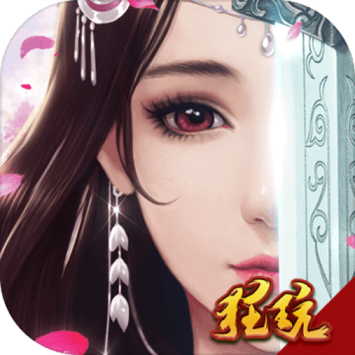 剑倚天下（永久0.1折）