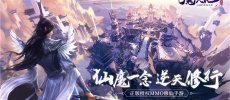 魔天记3D最新版