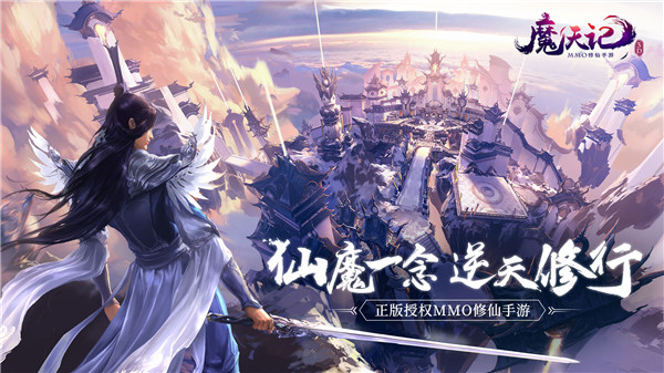 魔天记3D最新版手游合集