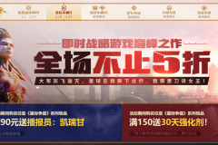 2022暴雪打折季：《星际争霸2》战役无限畅玩包史低88元