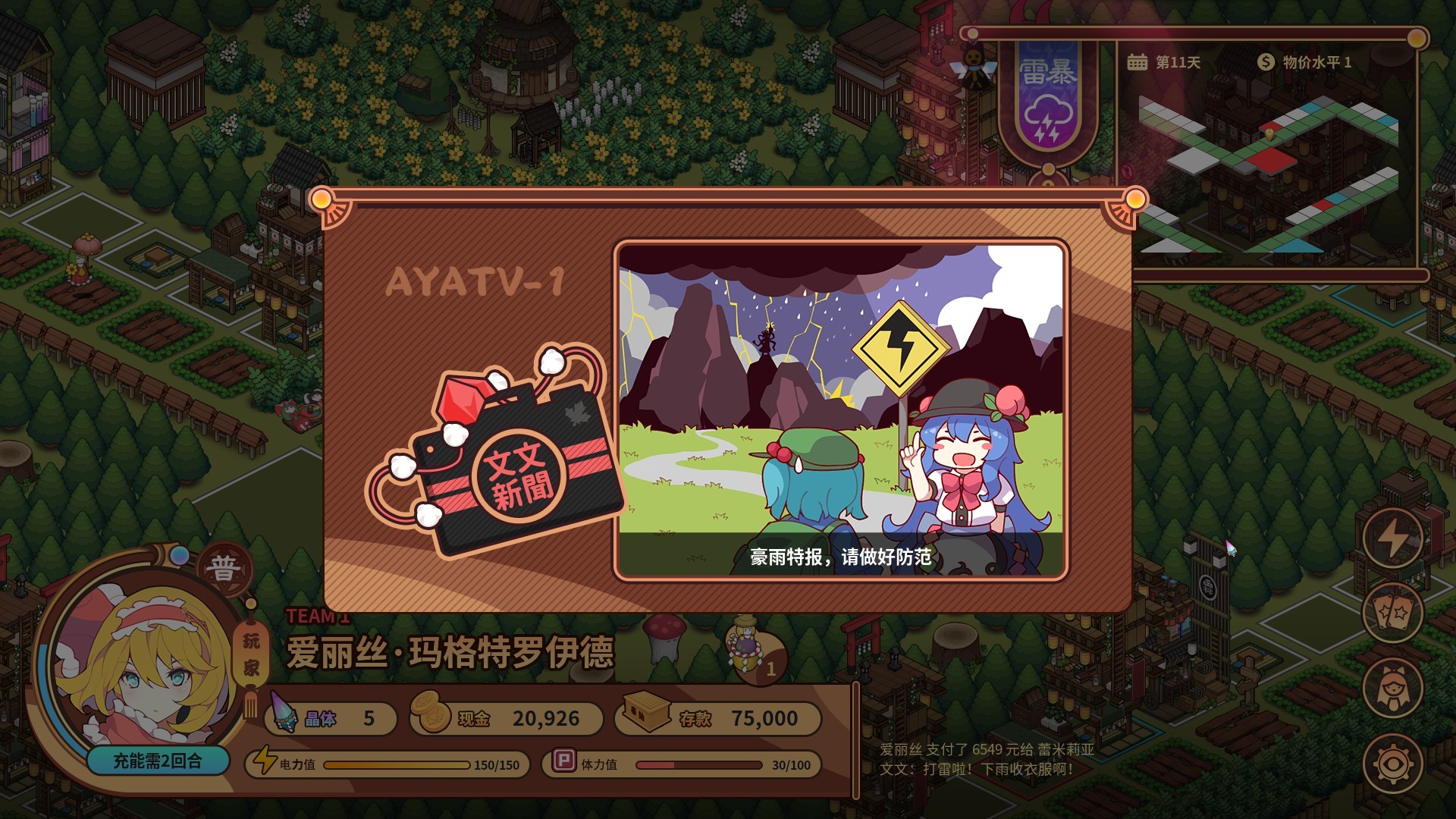 东方异文石 - 爱亚利亚黎明：再造