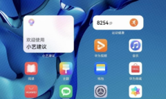 《华为》鸿蒙系统抽屉模式怎么设置