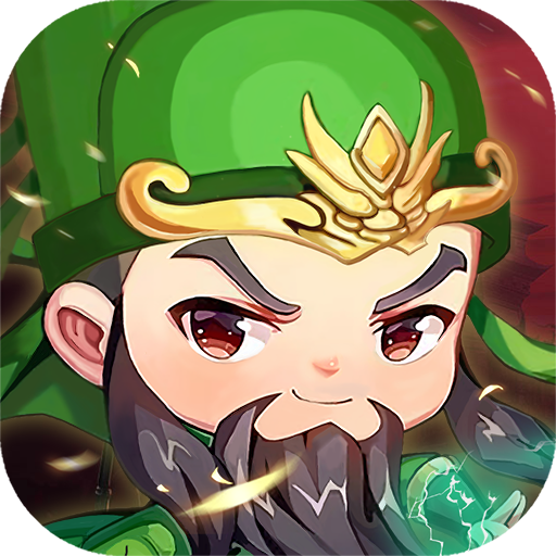 三国很忙（上线送10连抽）