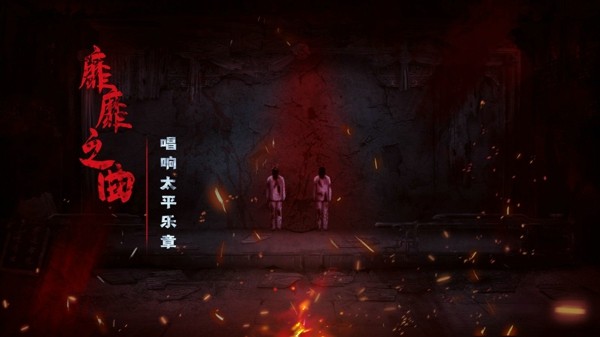 奉天白事铺测试版