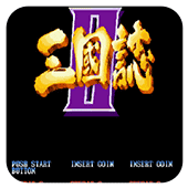 三国志三圣剑(无限时间)