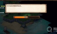 《烟雨江湖》归云岛羊皮宝藏位置介绍