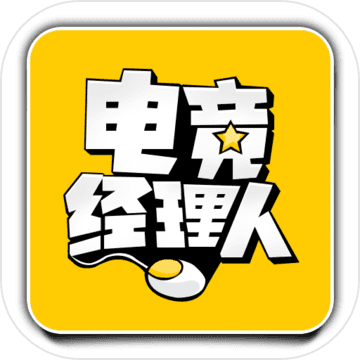 电竞经理人果盘版