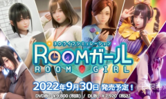 I社新作《Room Girl》现已公布 今年9月30日发售