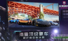 《狂野飙车9：竞速传奇》亚服显示无法连接网络怎么办