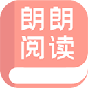 朗朗阅读