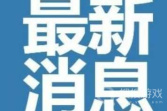 西安城墙上誓言不分是什么梗