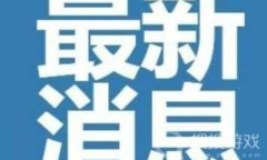 西安城墙上誓言不分是什么梗