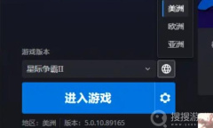 《星际争霸2》国际服购买指挥官教程