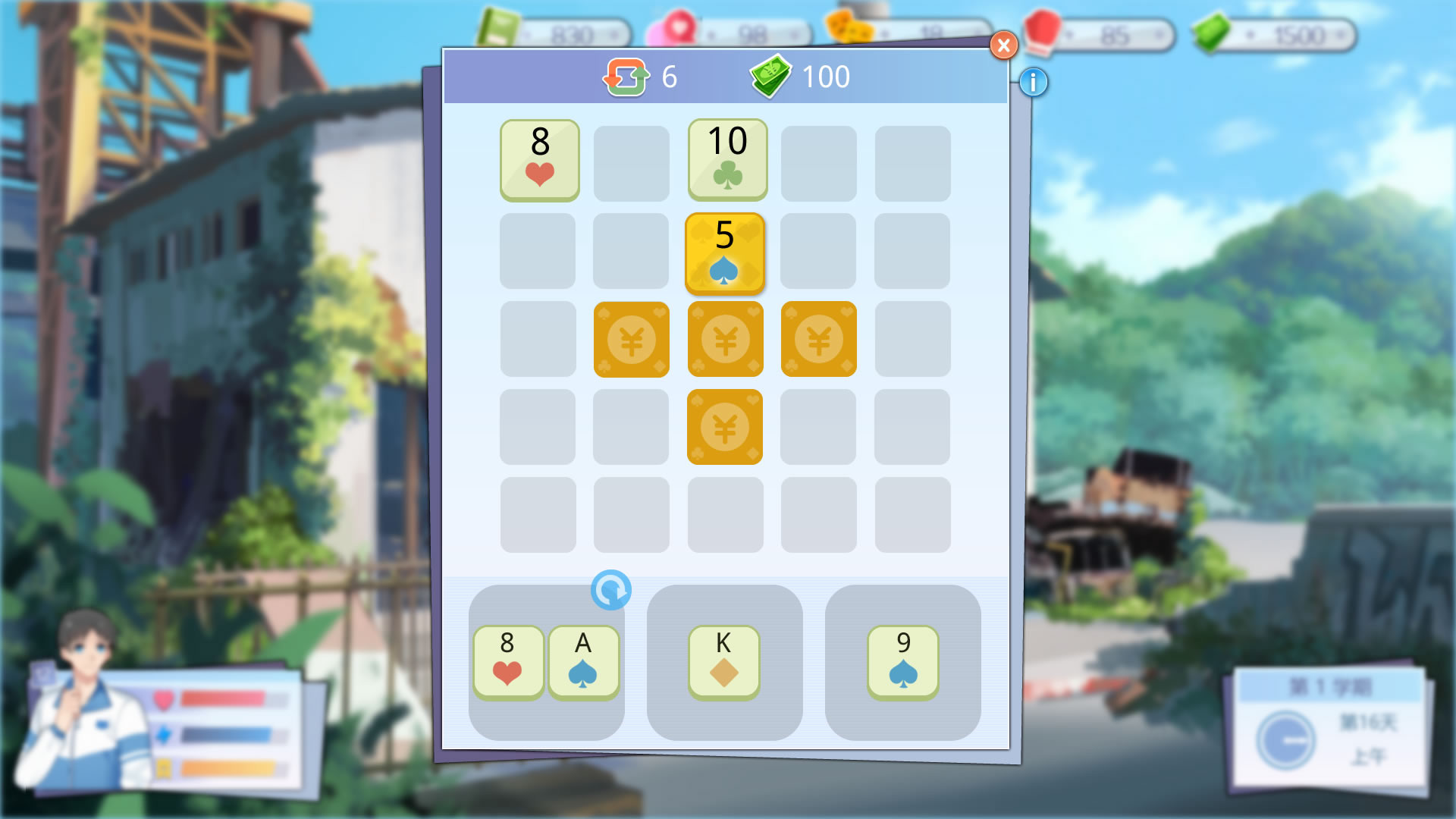 李雷和韩梅梅：与你同在