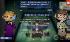 每日新游预告《侦探万事屋-庄园疑案》亲临犯罪现场搜证解谜破案