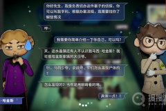 每日新游预告《侦探万事屋-庄园疑案》亲临犯罪现场搜证解谜破案