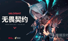 《无畏契约》网吧特权奖励一览