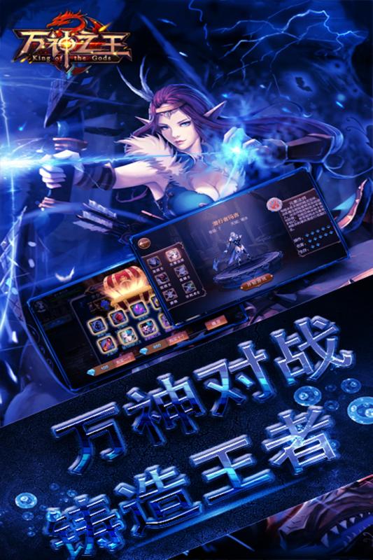 万神之王果盘版