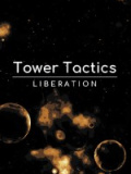 塔楼战术：解放