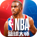 nba篮球大师oppo版