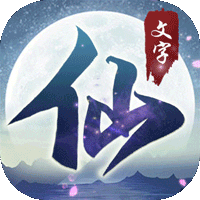 搜仙记（0.05折）