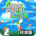口袋妖怪空之花神补完版汉化版