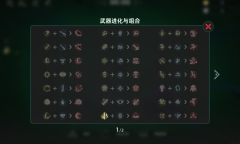 《暮光幸存者》超武合成图及游戏心得