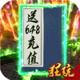 烈火战歌九游版